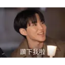 讚下我啦