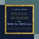 Wiladat of Imam Ali Reza(a.s.) 1