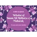 Wiladat of Imam Ali Reza(a.s.) 2