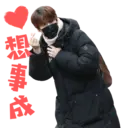 2021圭賢賀年Sticker 3