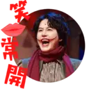 2021圭賢賀年Sticker 4
