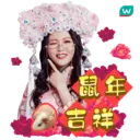 W
鼠年
吉祥