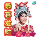 恭喜发财
W