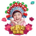 年
我最潮
W