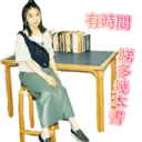有時間 睇多幾本書