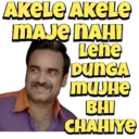 AKELE AKELE MAJE NAHI Lene DUNGA тине BHI CHAHIYE