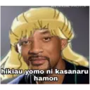 Will Jojo Smith 4