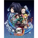 Demon slayer 20