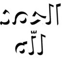 Commonly Used Arabic Phrases by Abdur-Rahman Bilal 1