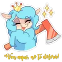 Ovejita 6