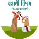 ৰঙালী বিহুৰ
শুভেচ্ছা জনাইছোঁ।