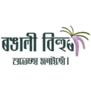ৰঙালী বিহুৰ
শুভেচ্ছা জনাইছোঁ৷