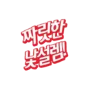 Coca Cola Stick 10