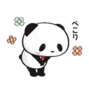 Panda  Movi༄ 12