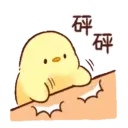 Pollito Kawaii Mov. 10